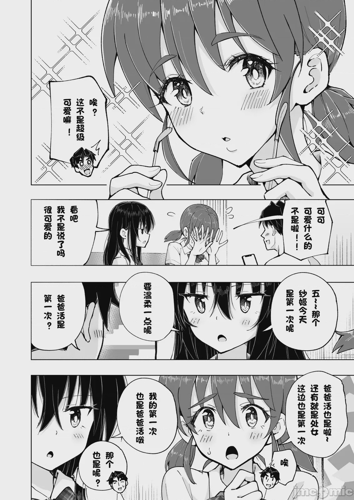 第1话，第 413 頁