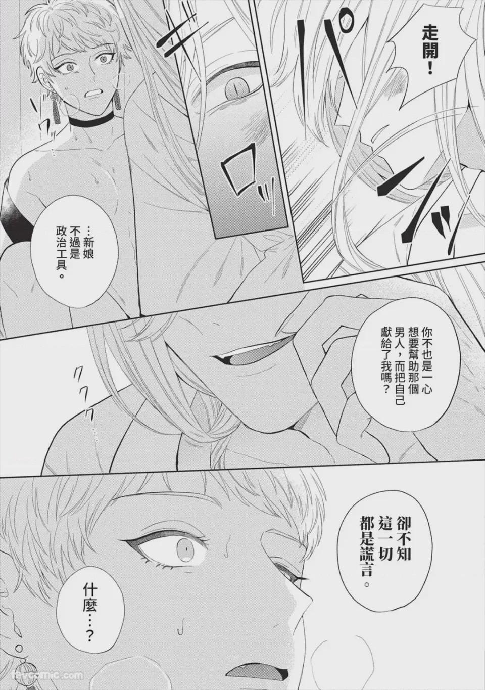 第1话，第 182 页