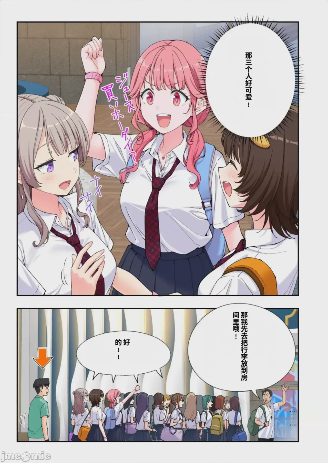 第1话、136 ページ