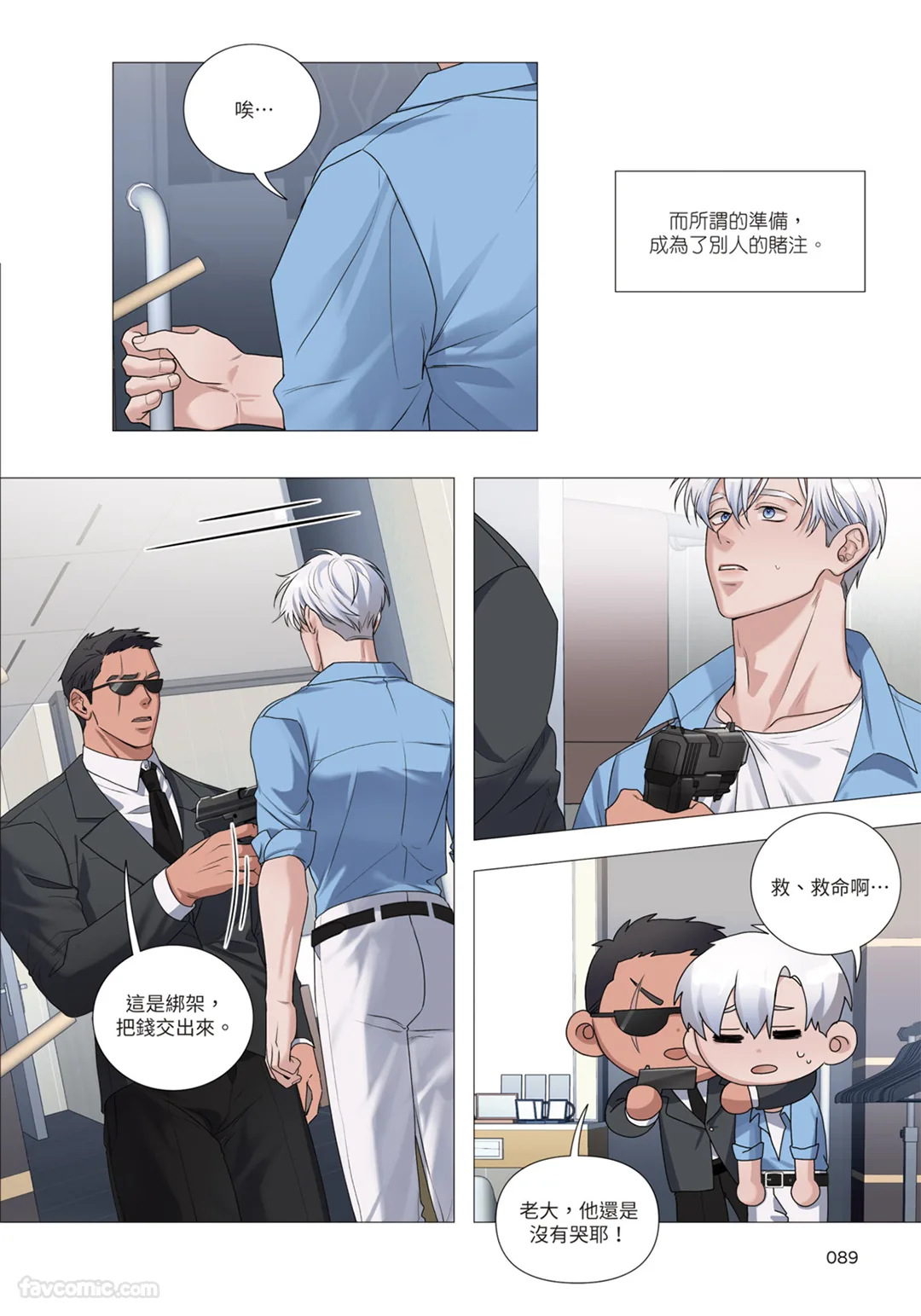 第 1 章，第 90 頁