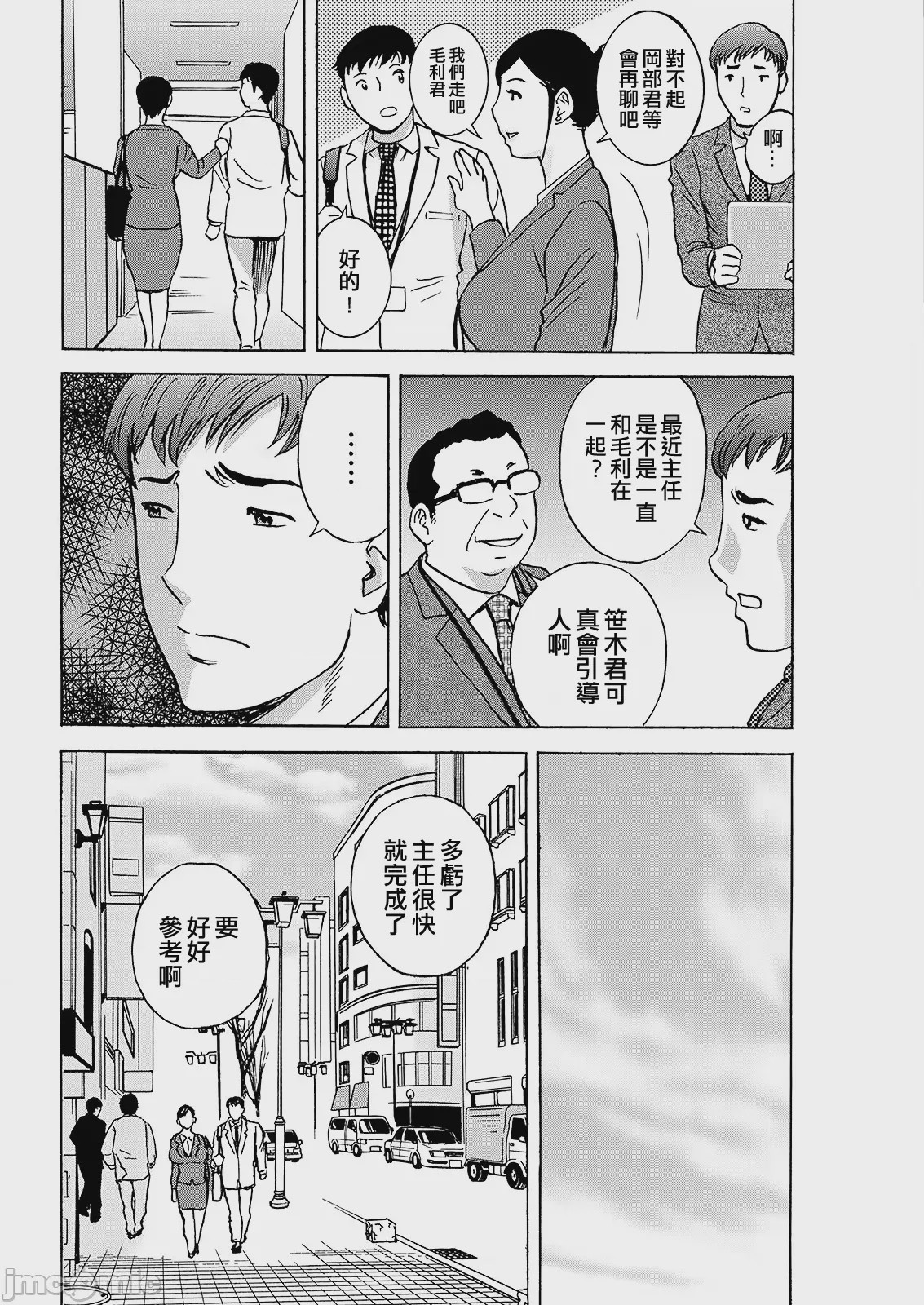 第1话, pahina 152