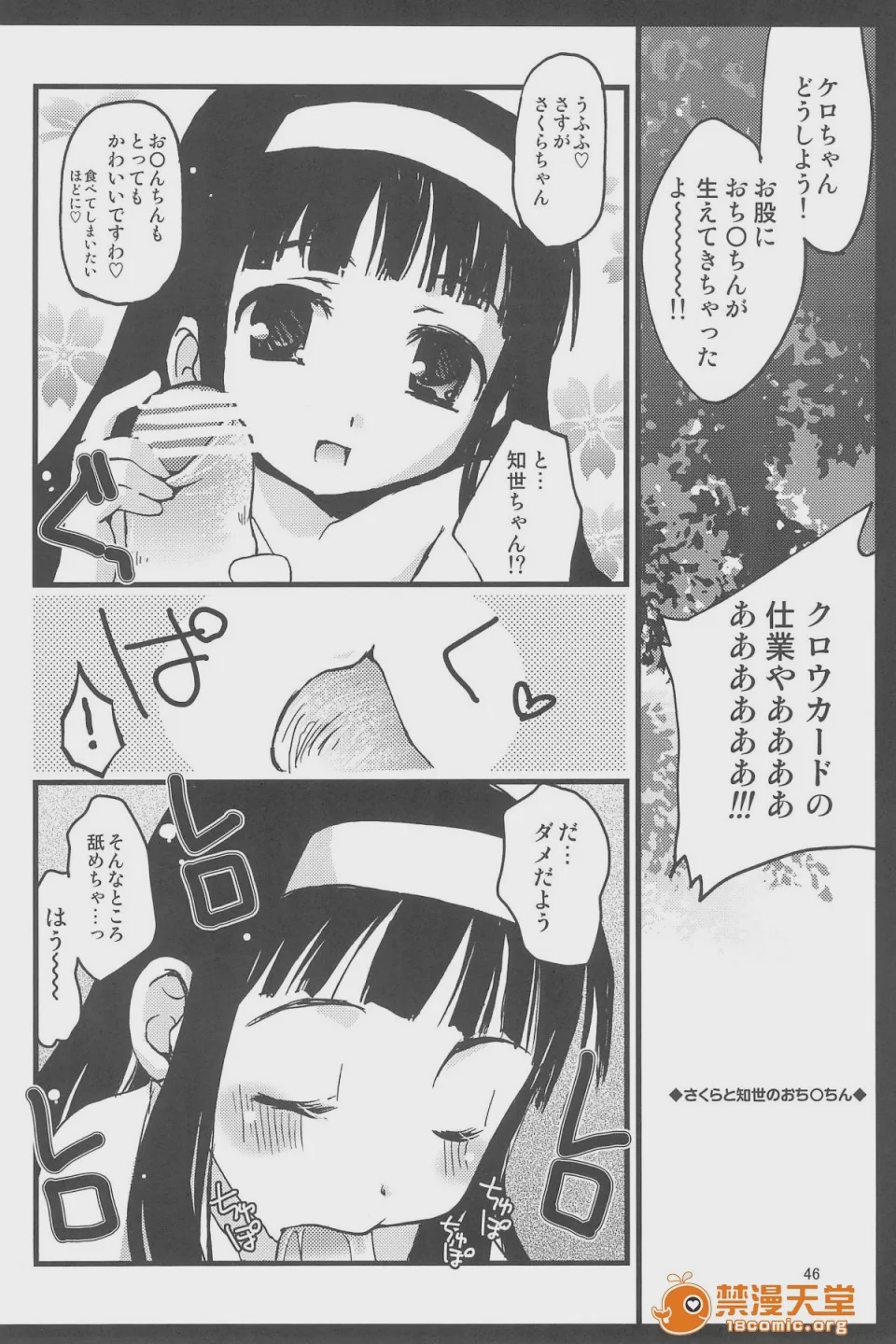 第1话，第 45 頁