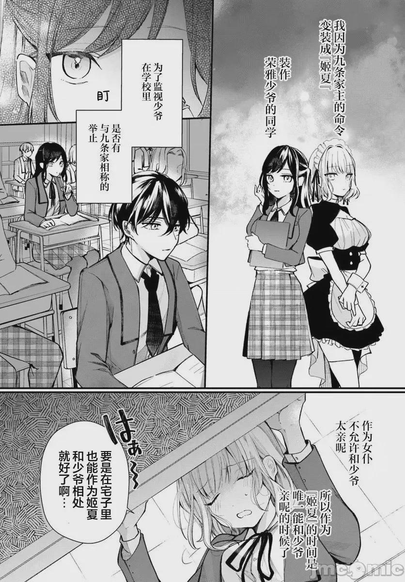 第1话 短篇1, page 11
