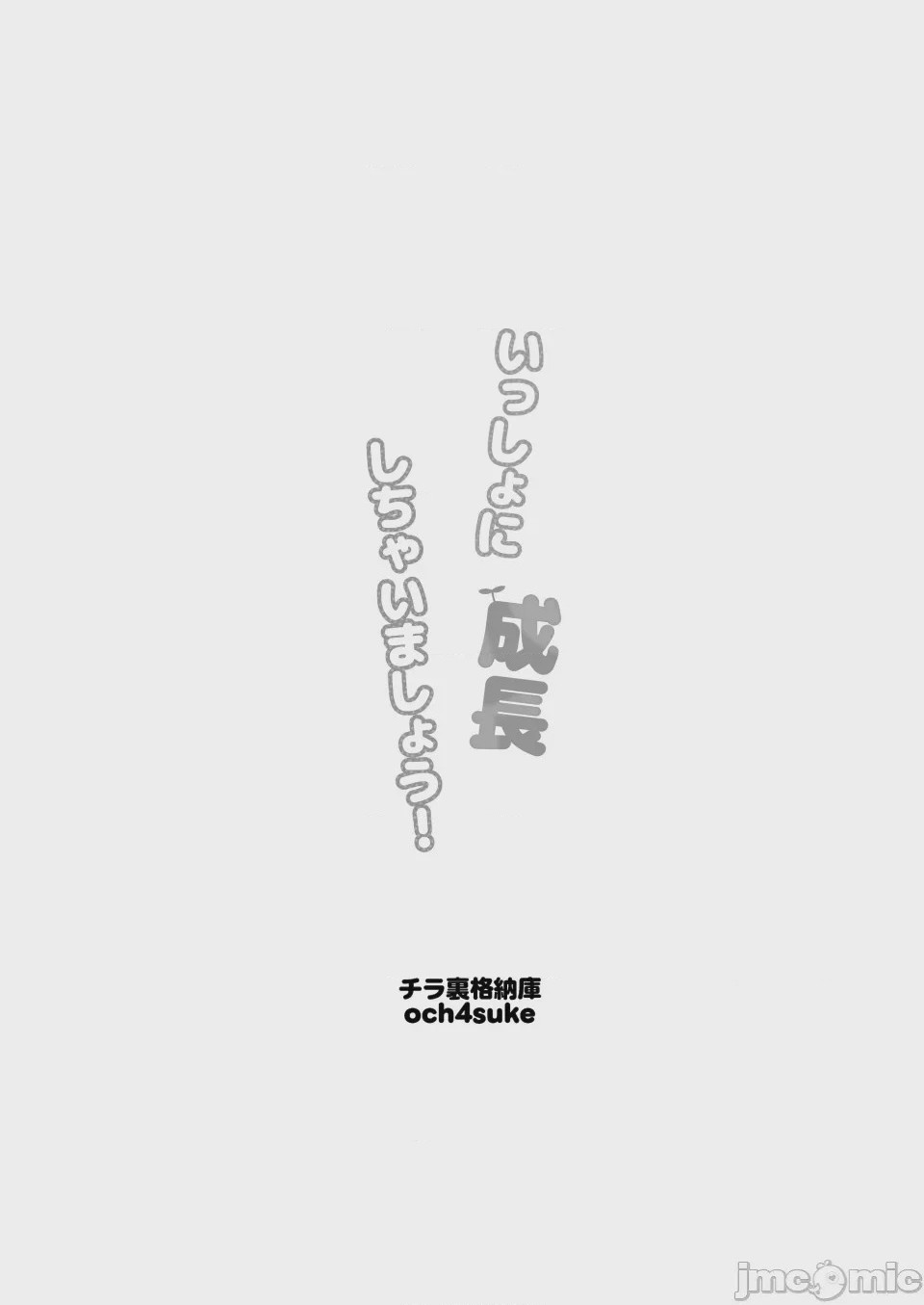 第1话, pahina 3