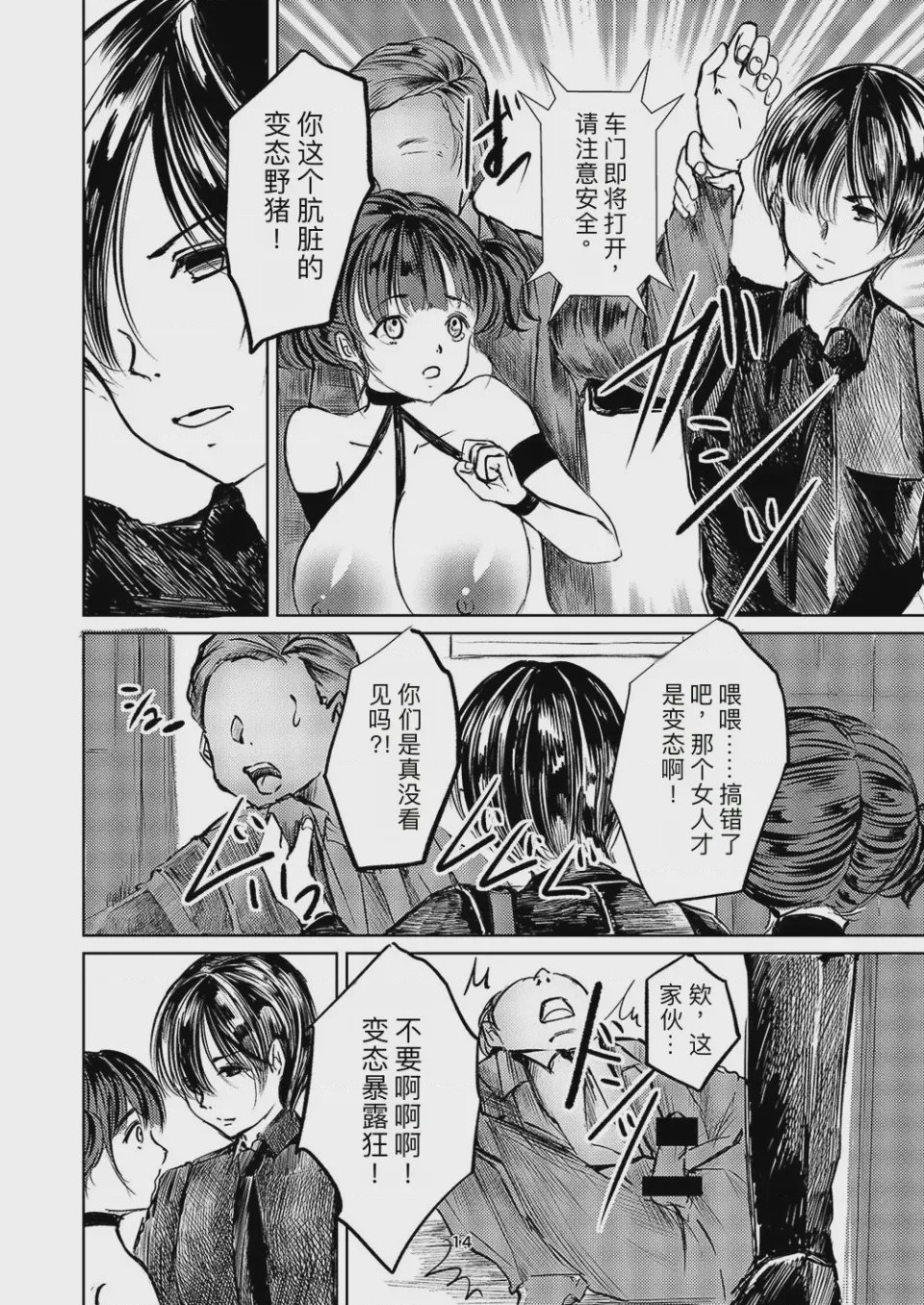 第1话、13 ページ