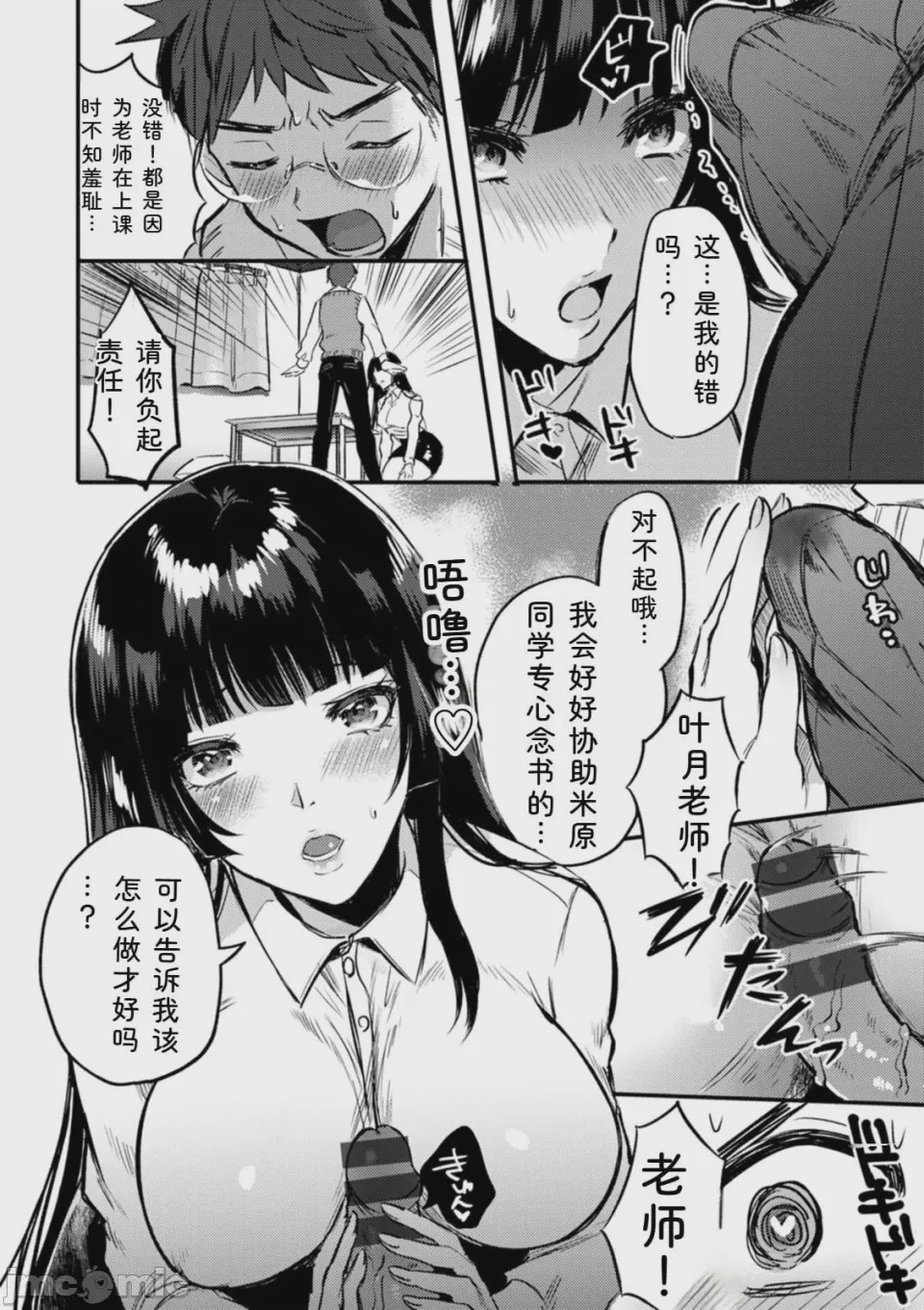 第1话，第 138 页