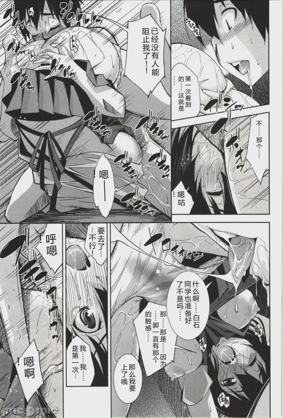 第1话，第 66 頁
