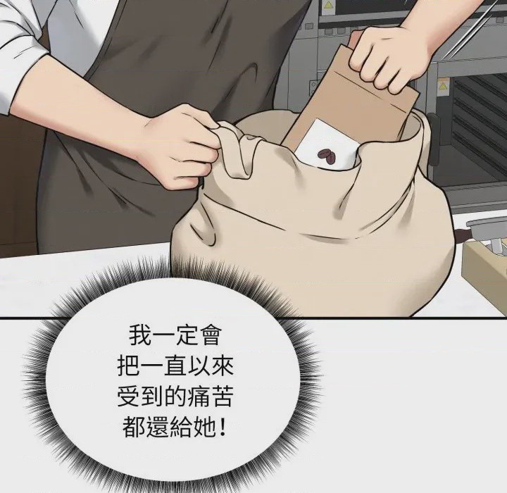 第1话 神祕的桌遊 第1話, page 201