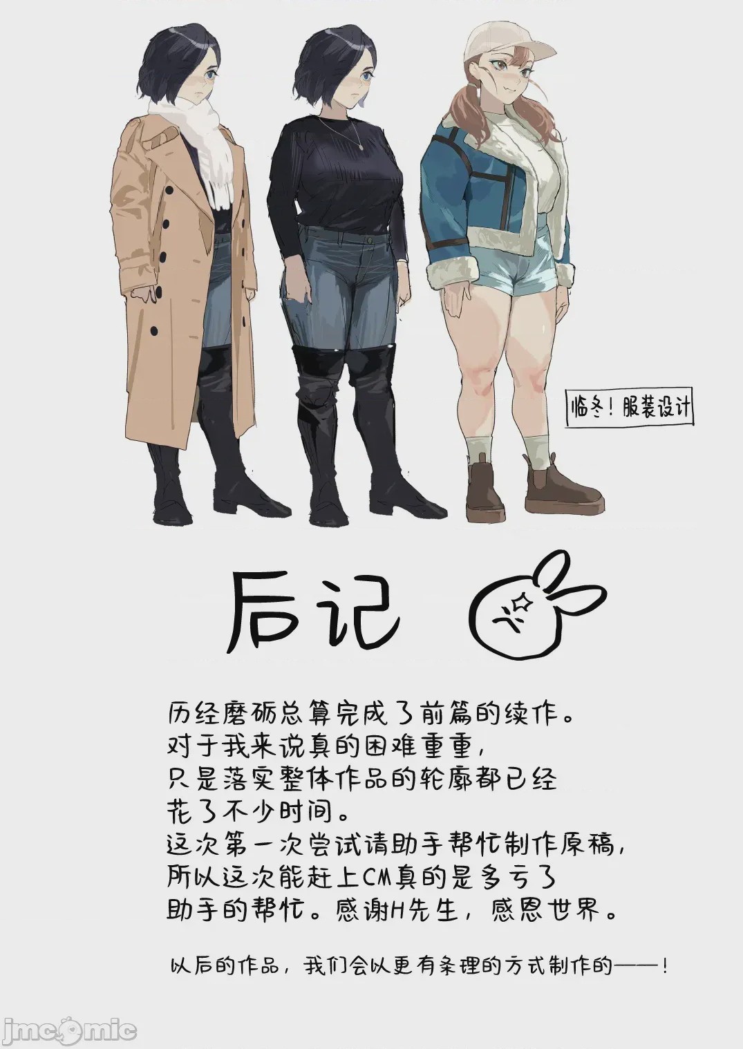 第1话, หน้า 76
