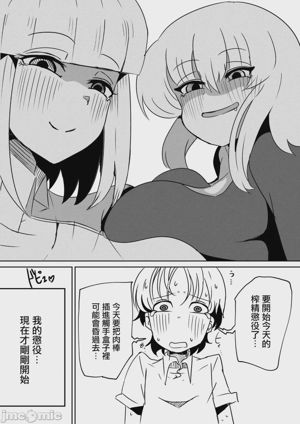 第1话、35 ページ