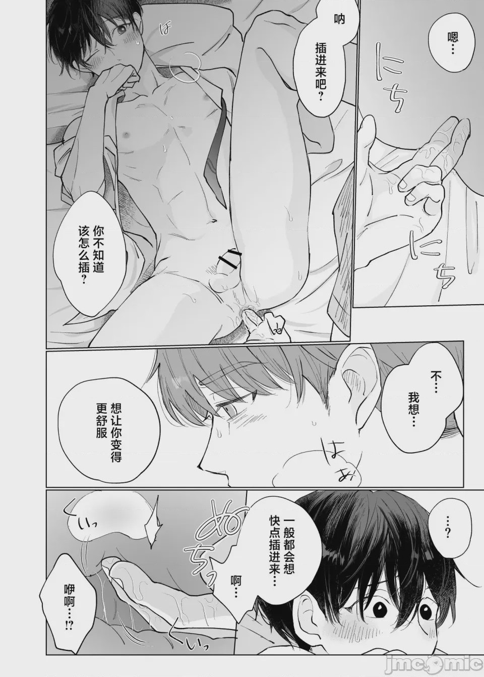 第1话，第 23 页