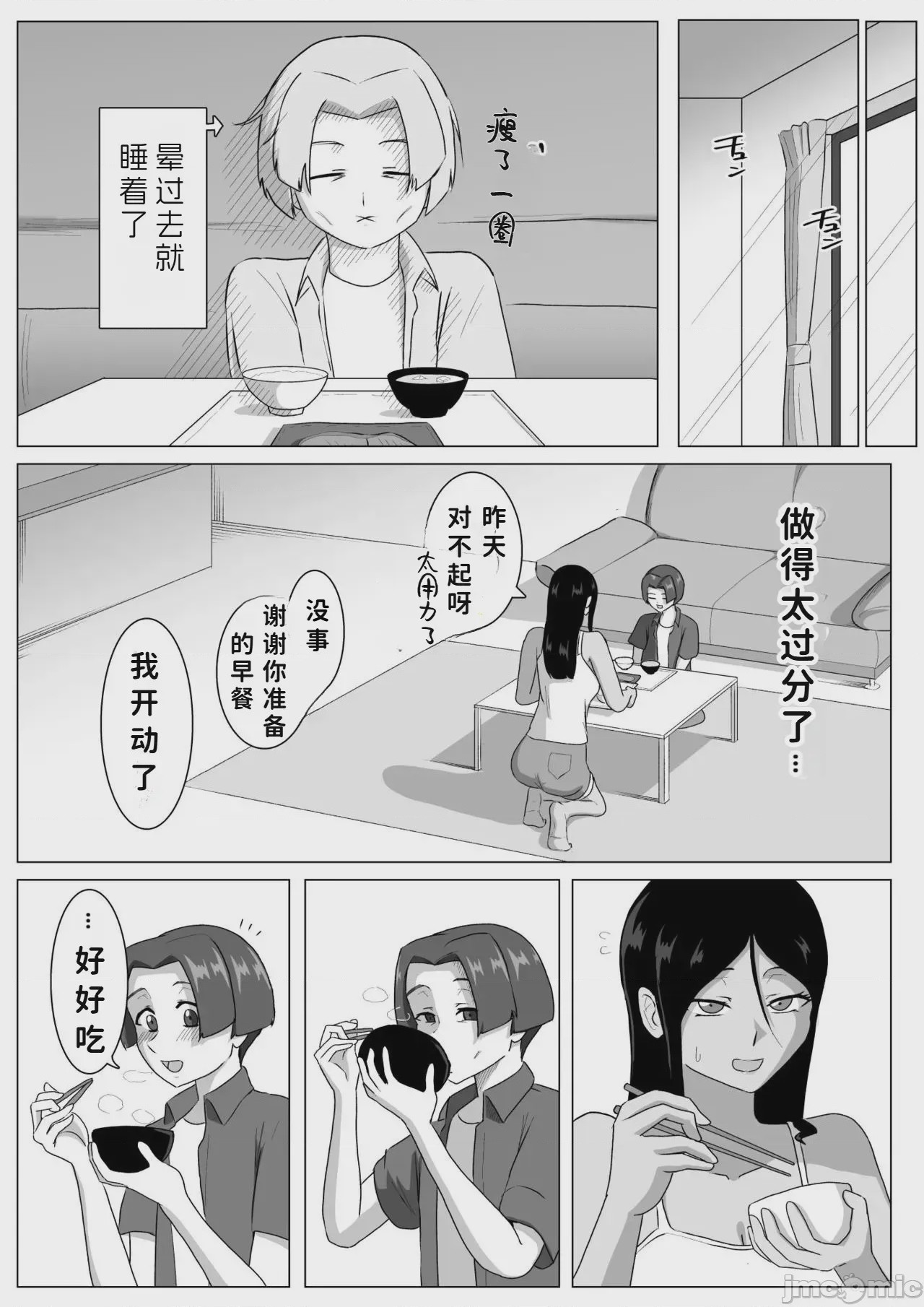 第1话，第 35 页