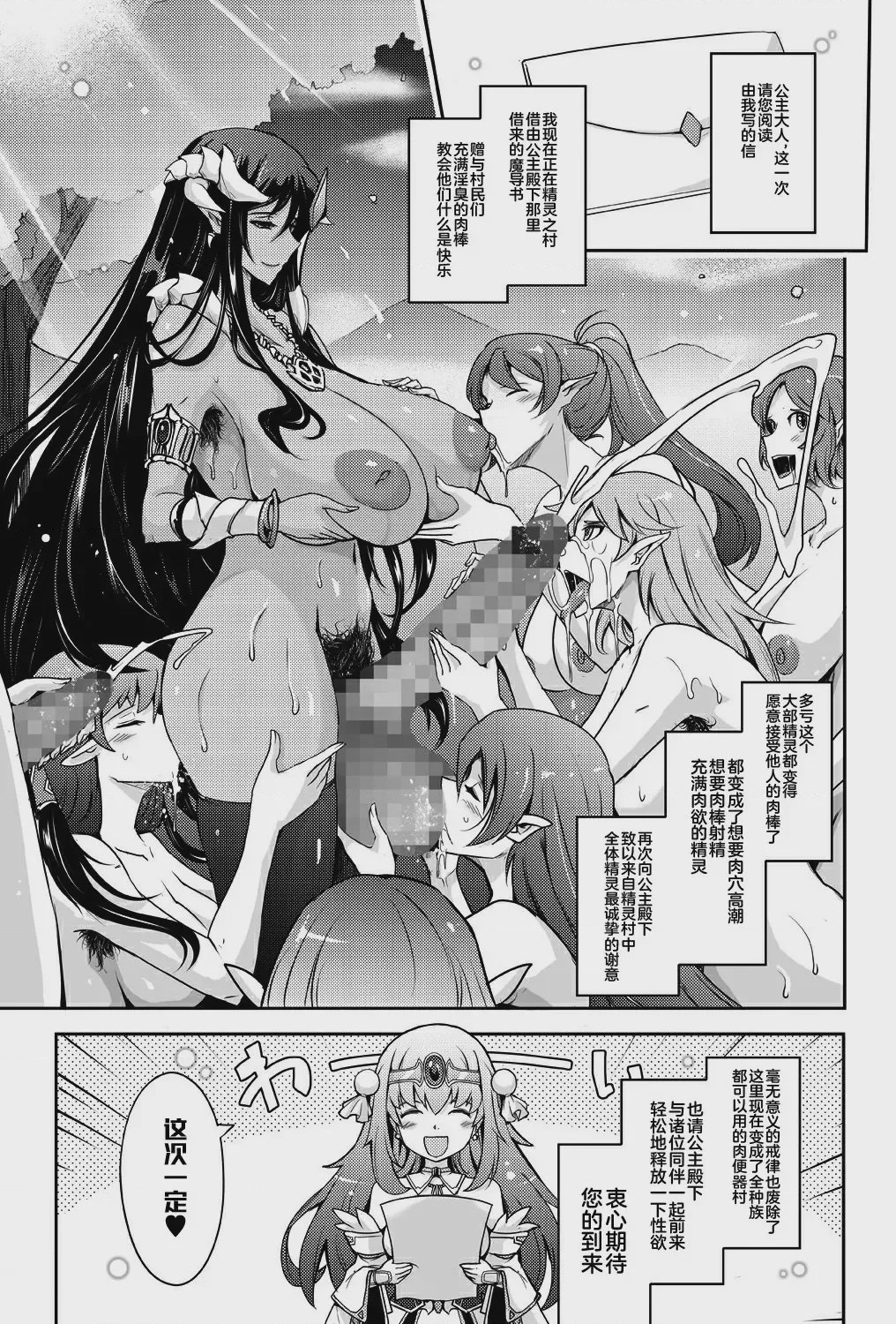 第1话，第 43 頁