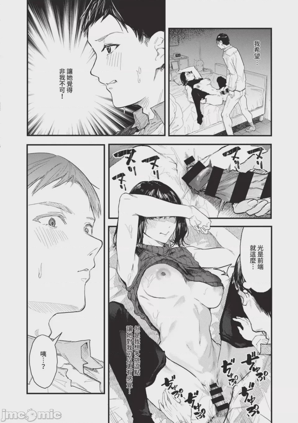 第1话, หน้า 24