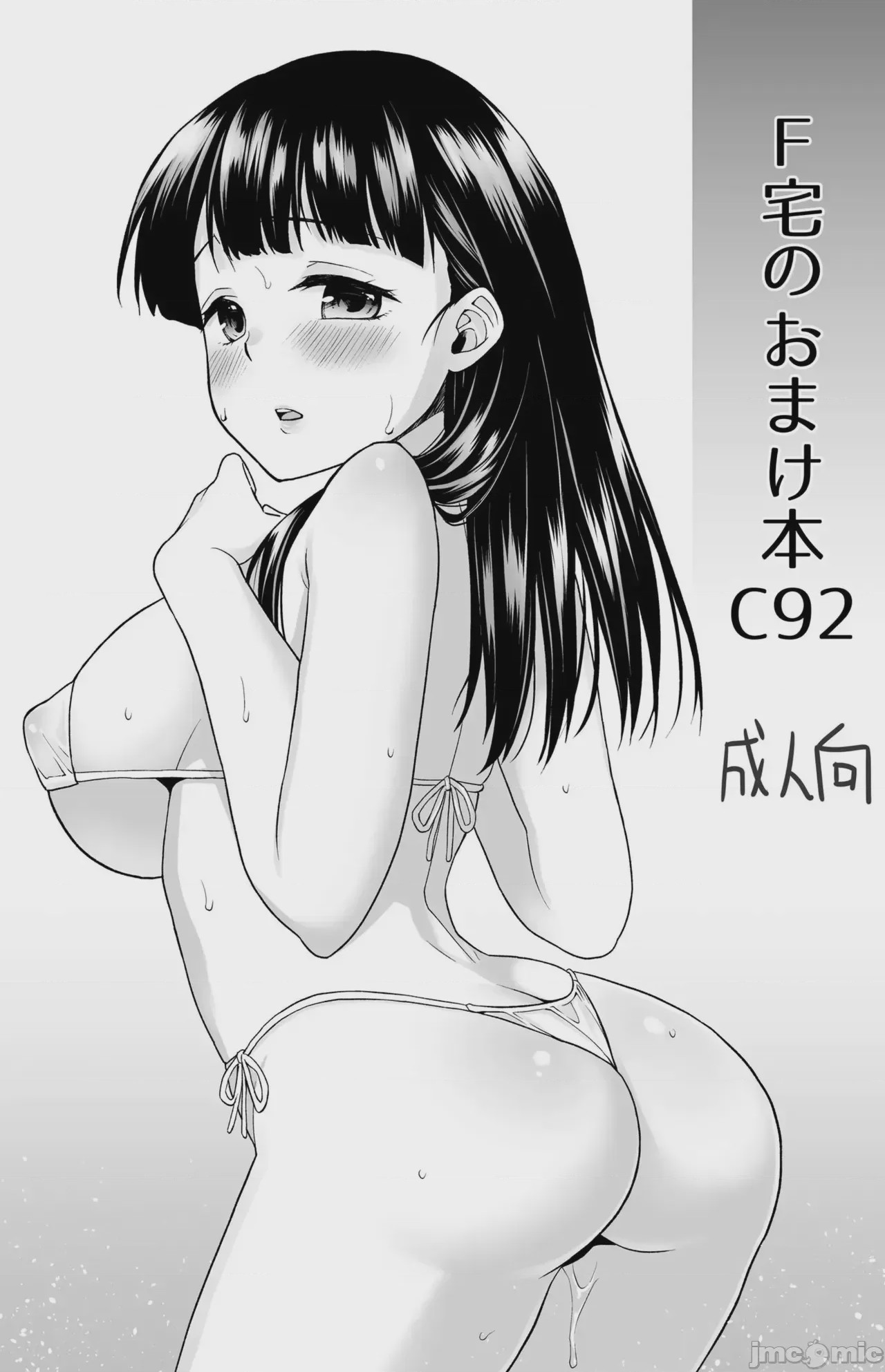 第1话，第 79 页