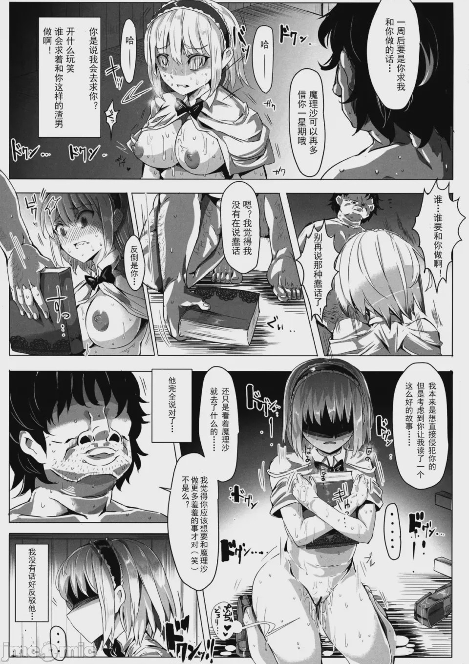 第1话，第 1205 頁