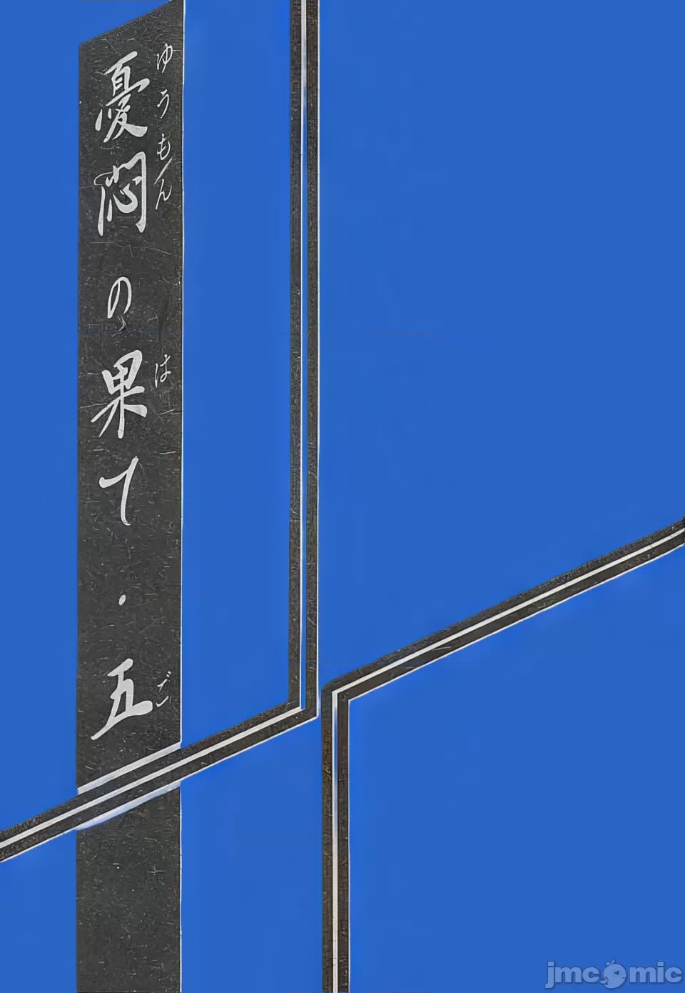 第1话, page 122