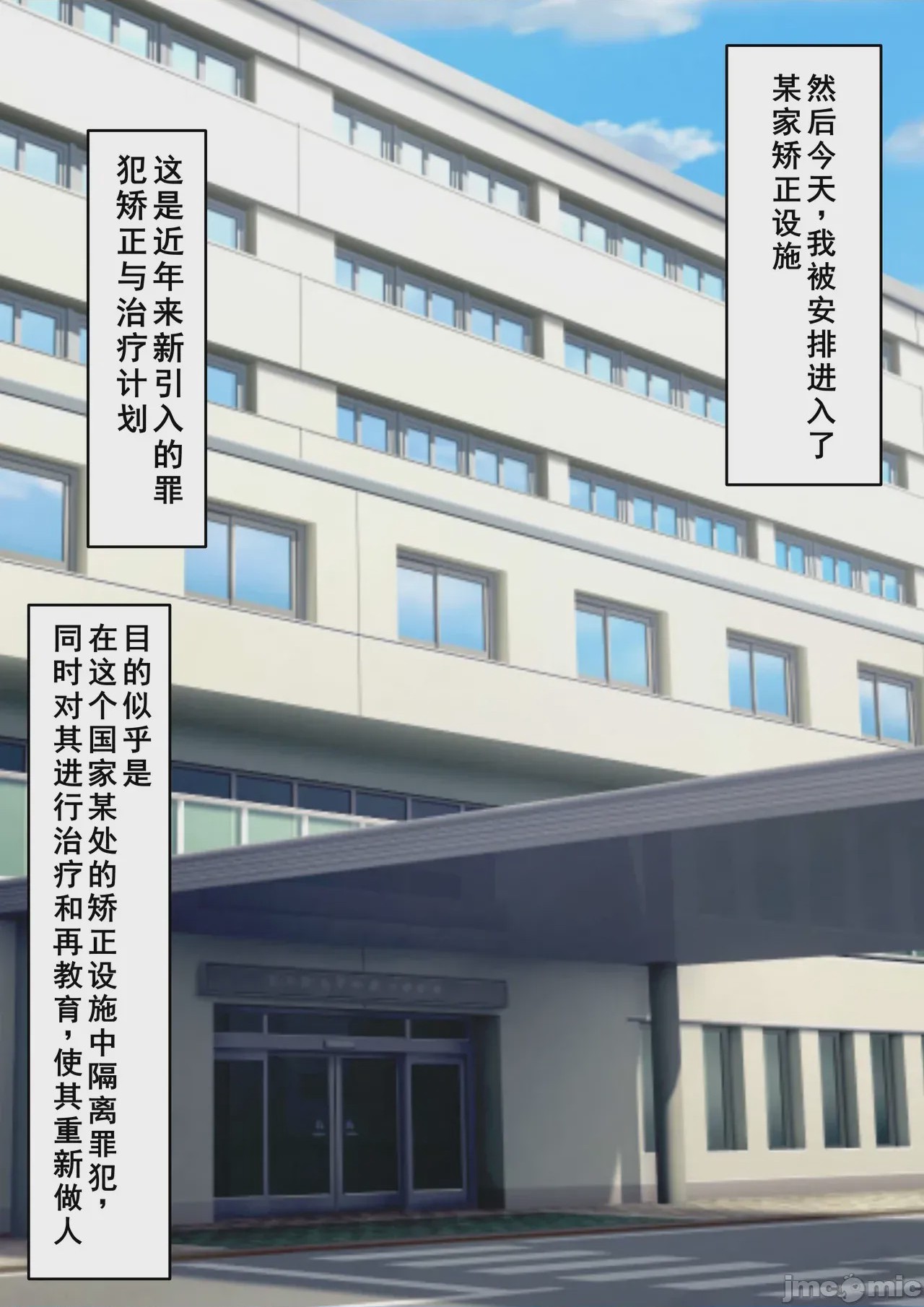 第1话，第 4 頁