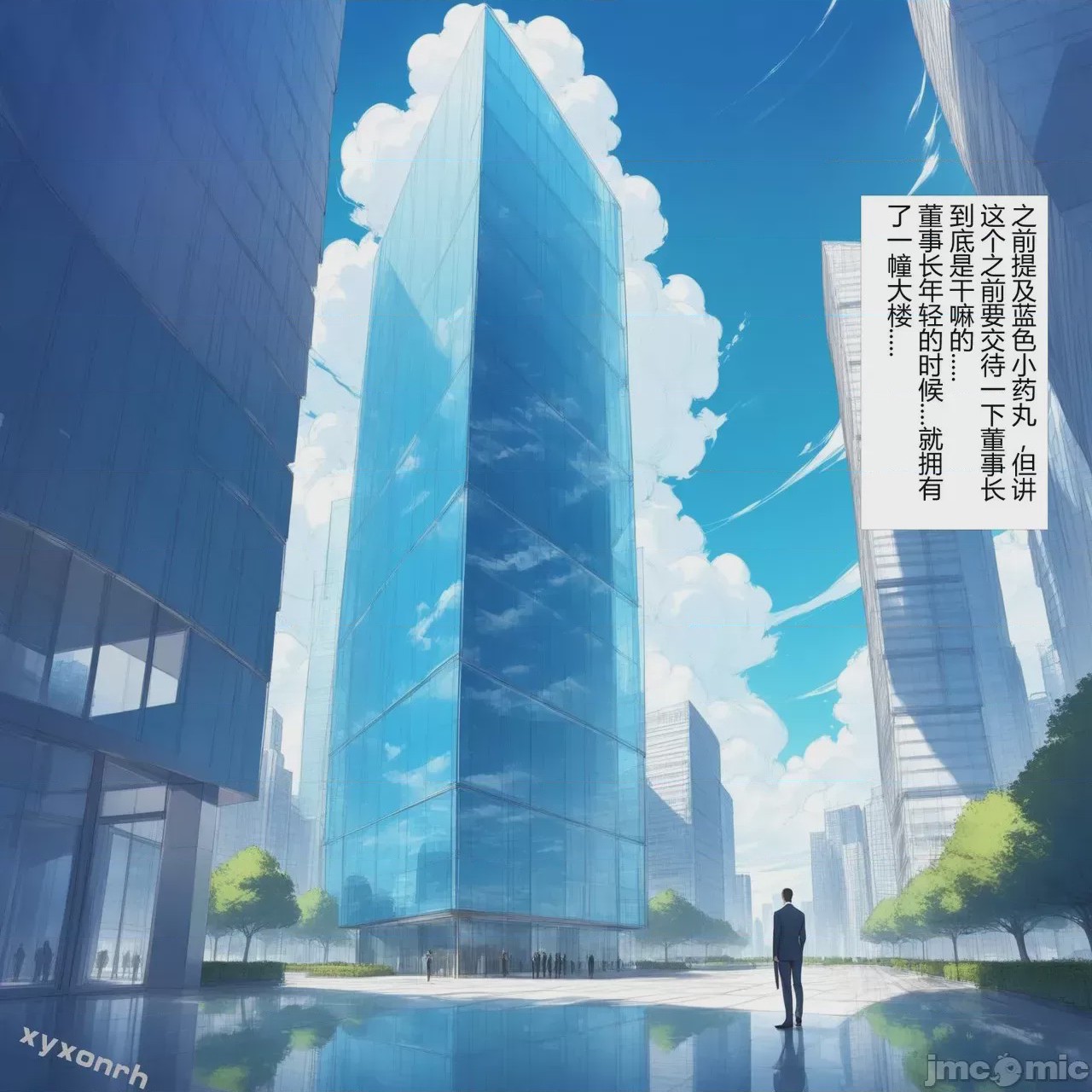 第1话, pahina 237