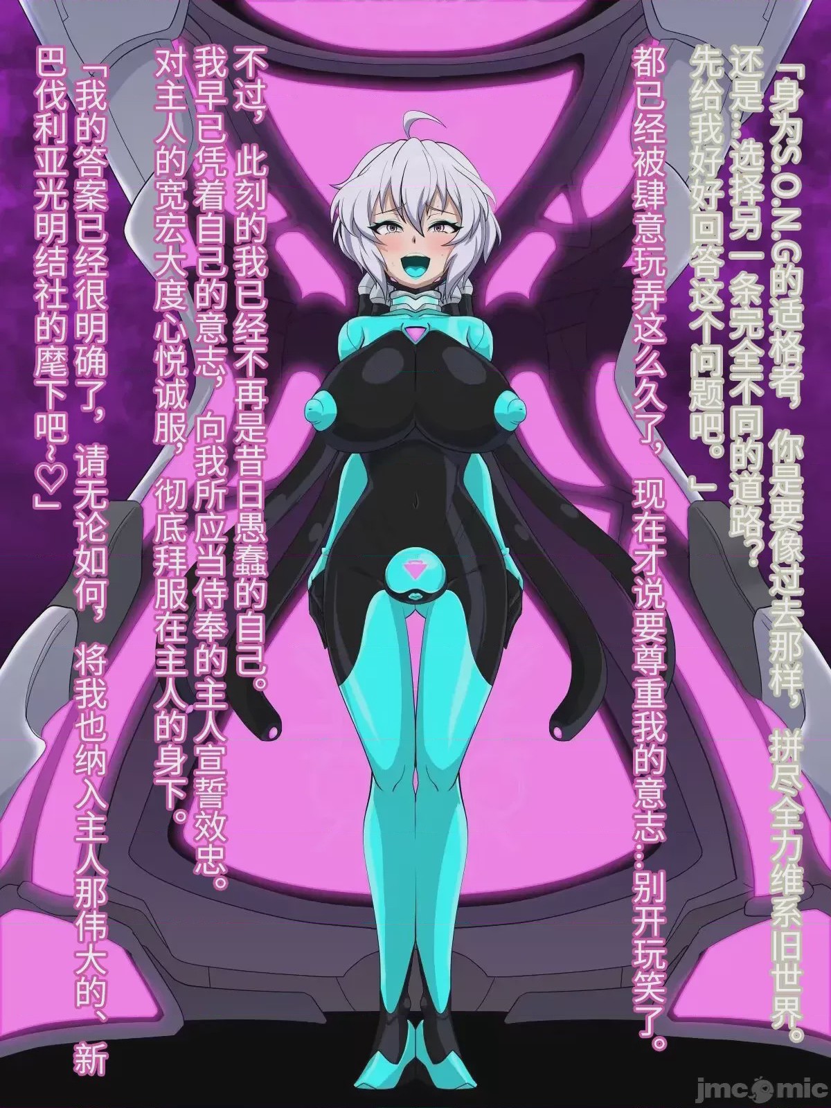 第1话, pahina 6