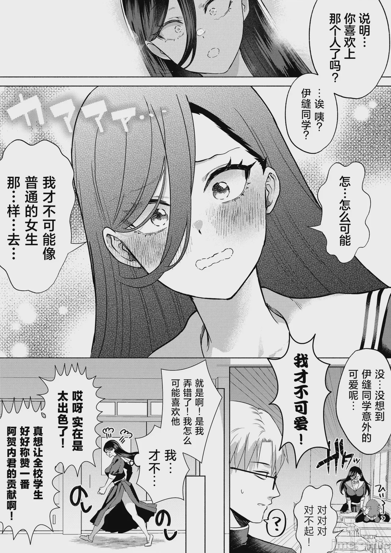 第1话, หน้า 56