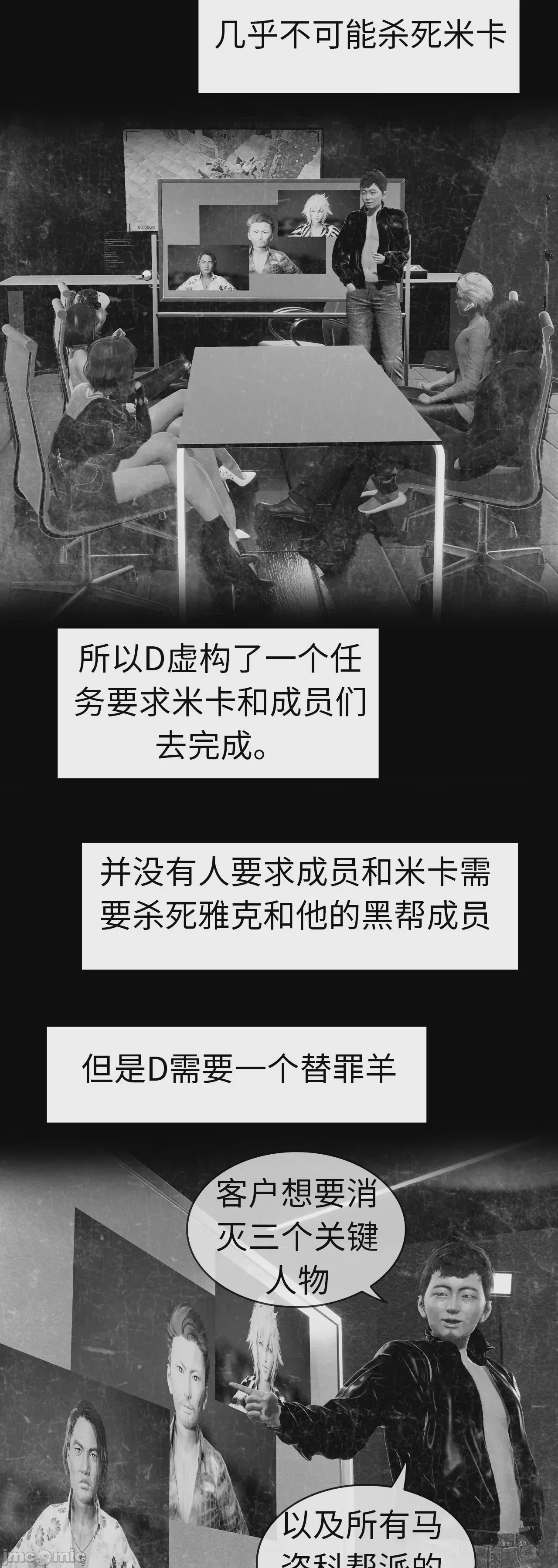 第1话，第 887 页