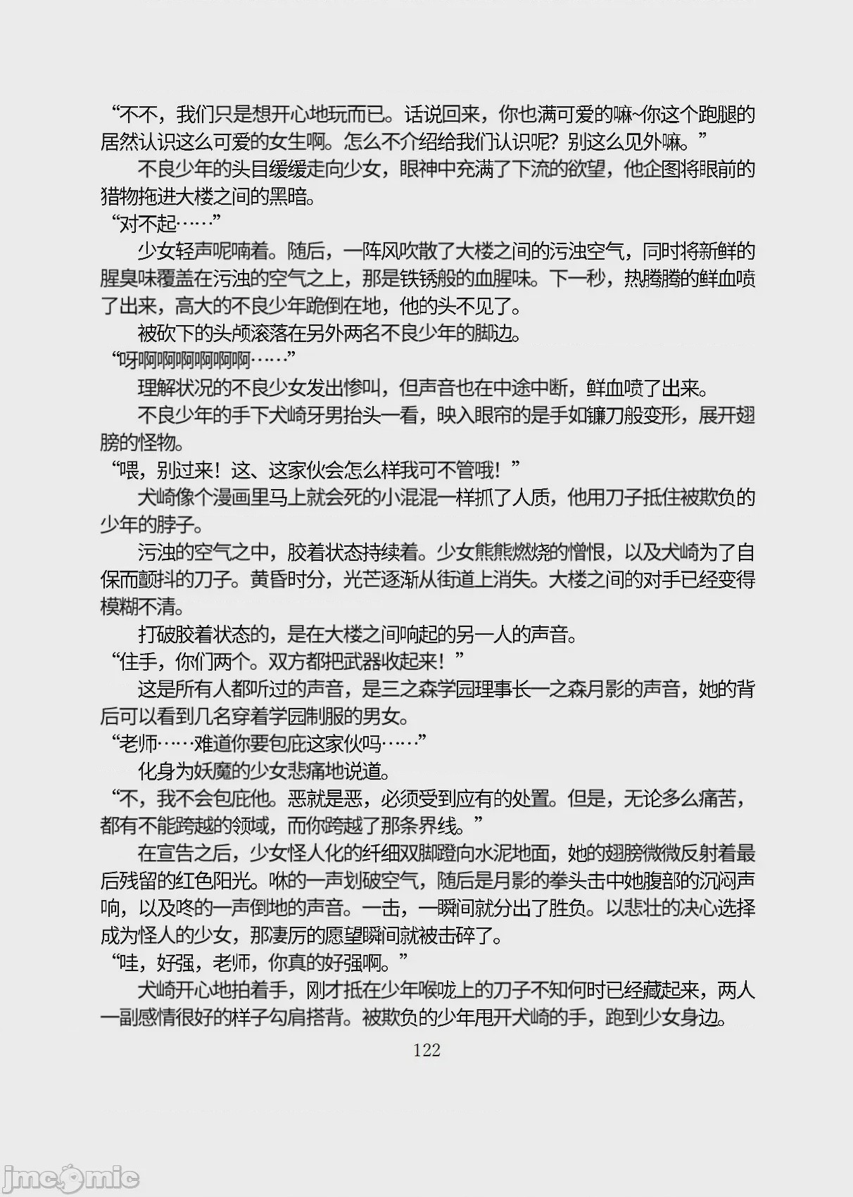 第1话, หน้า 173