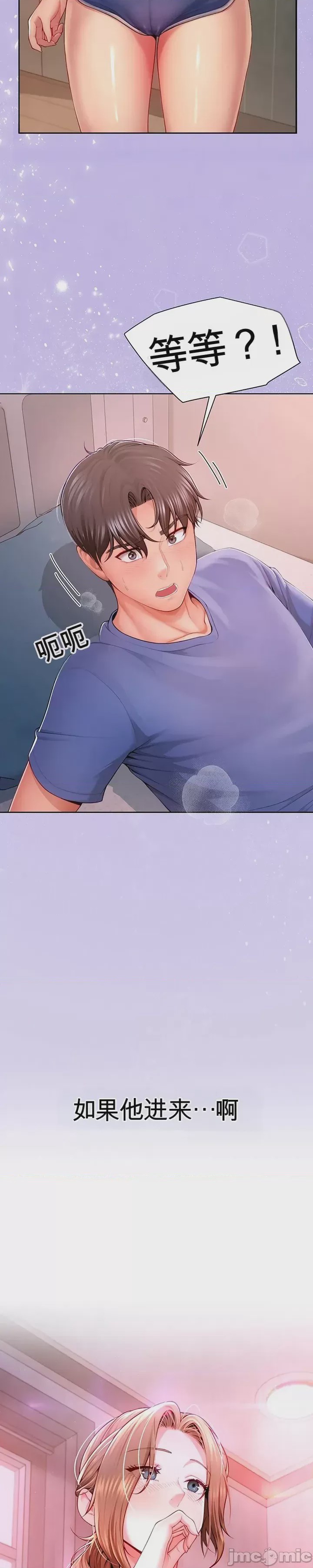 第1话 1, หน้า 6