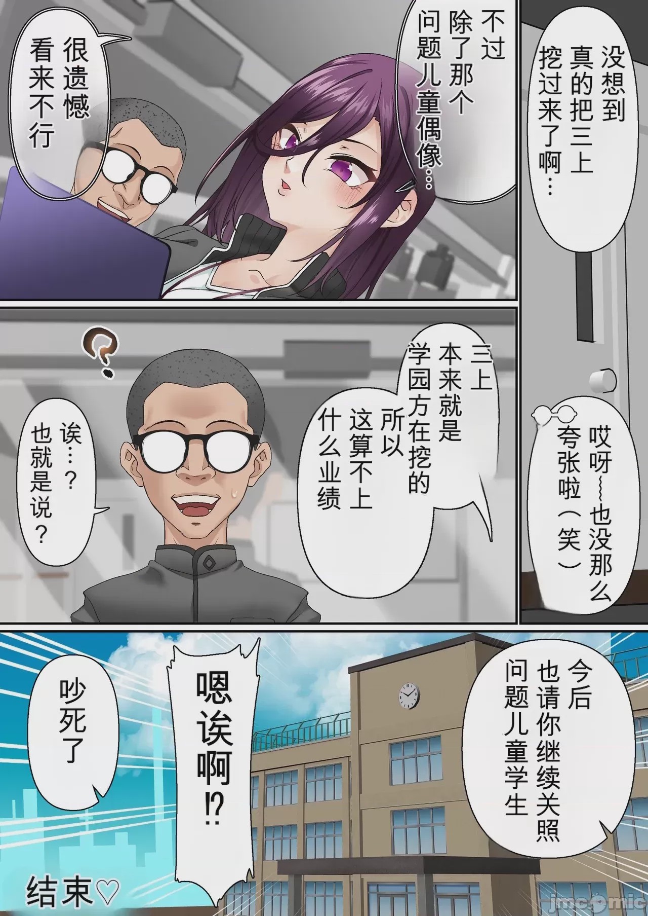 第1话, trang 205