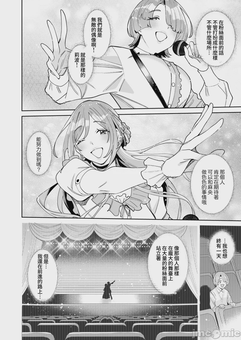 第1话，第 44 页