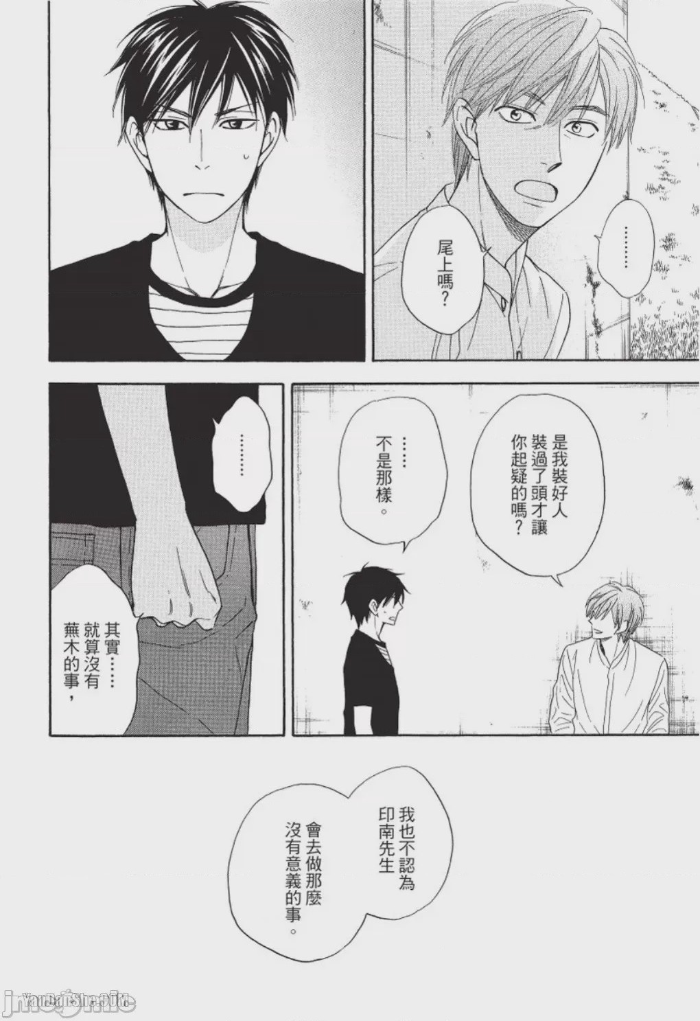 第1话、134 ページ