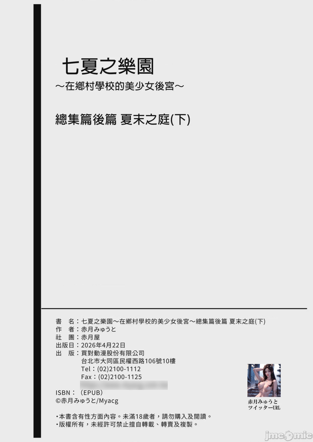 第1话，第 191 页