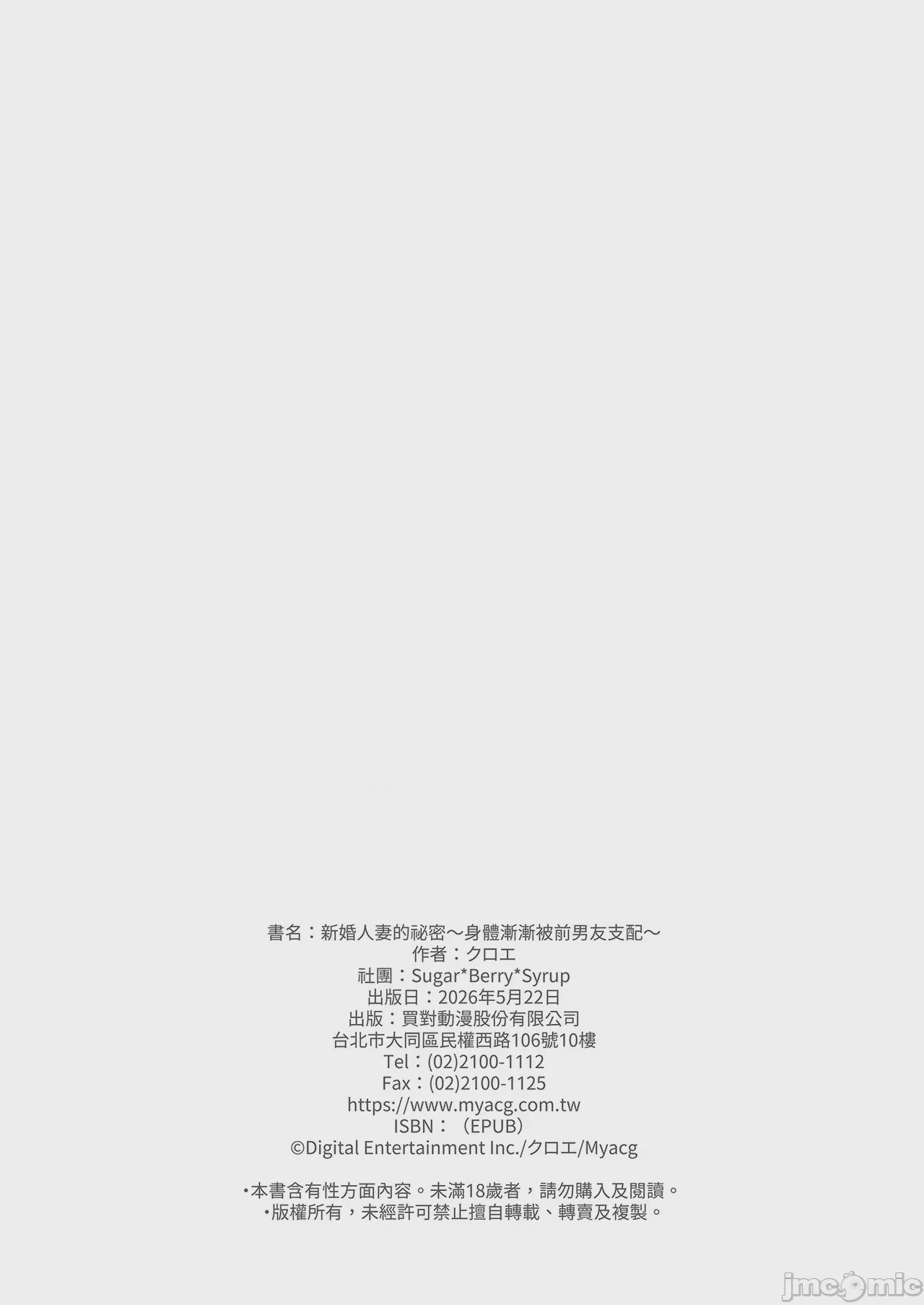 第1话、65 ページ