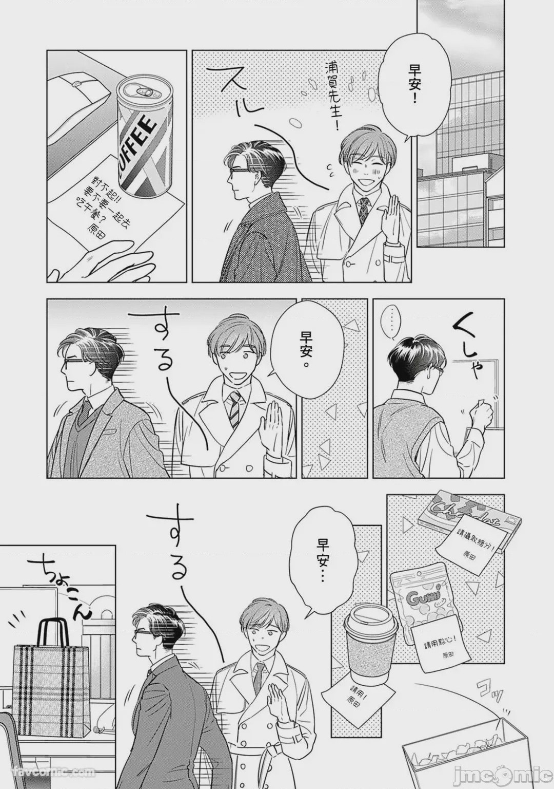 第1话，第 50 页