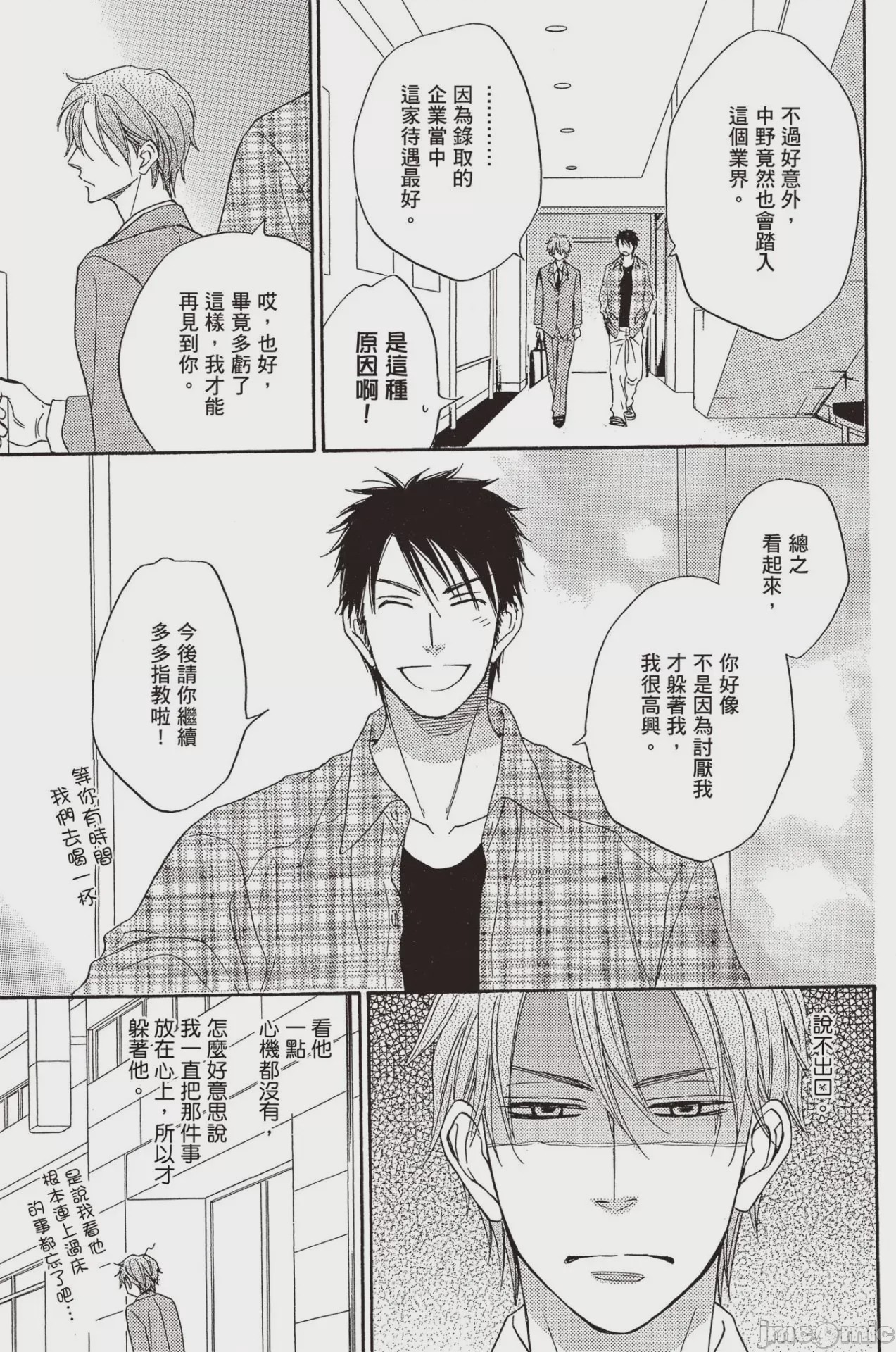 第1话，第 18 頁