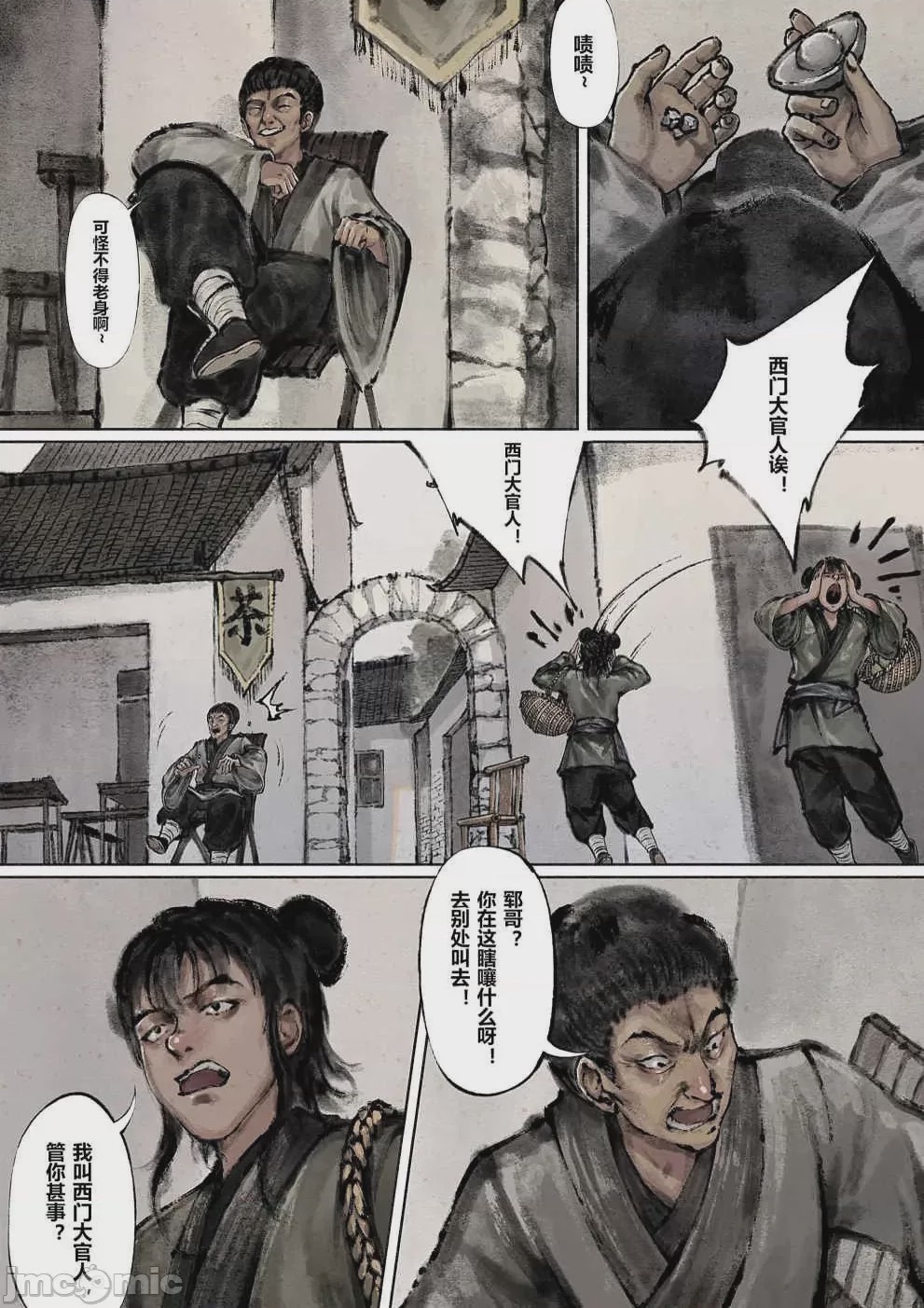 第1话, page 61