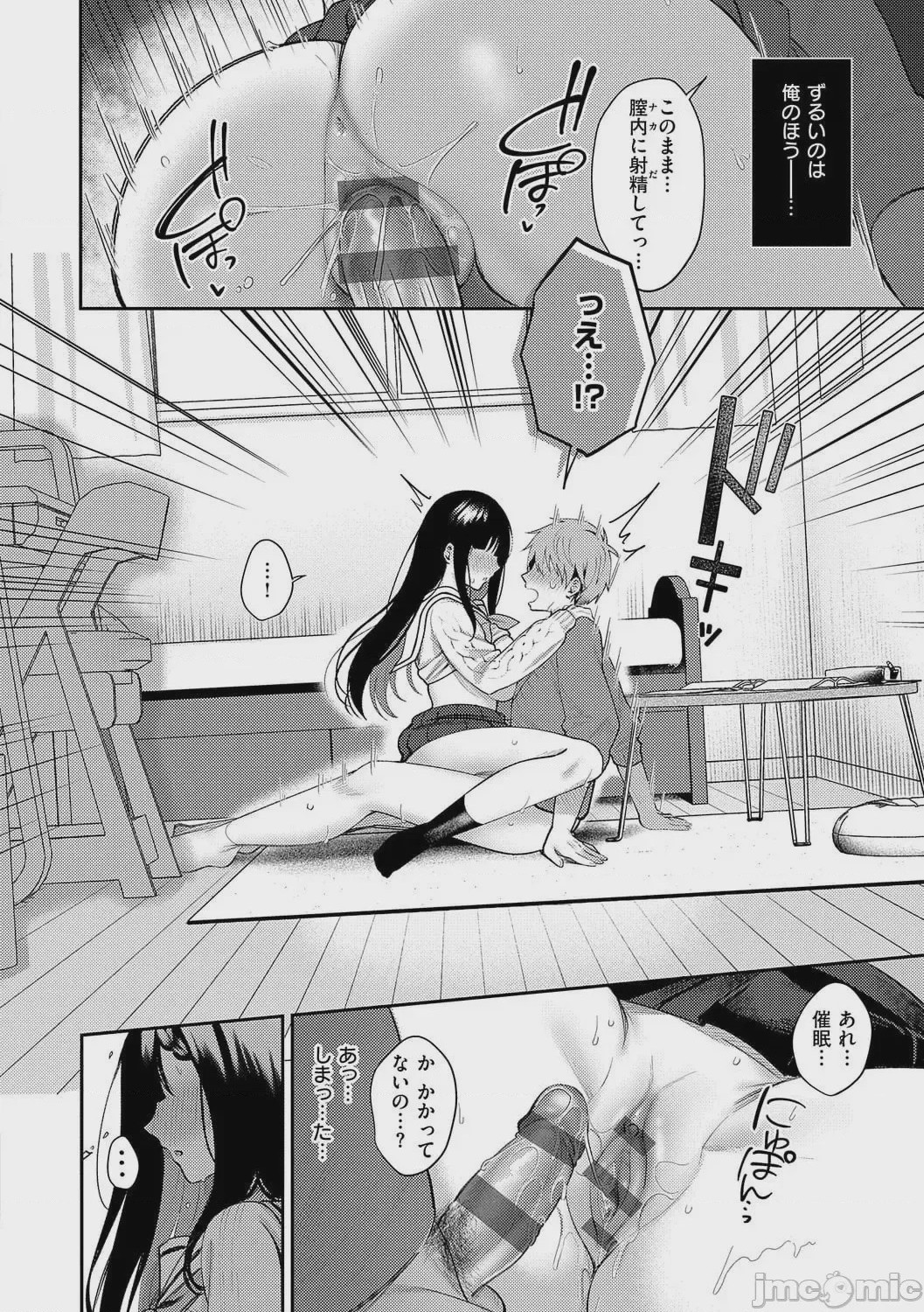第1话, page 113