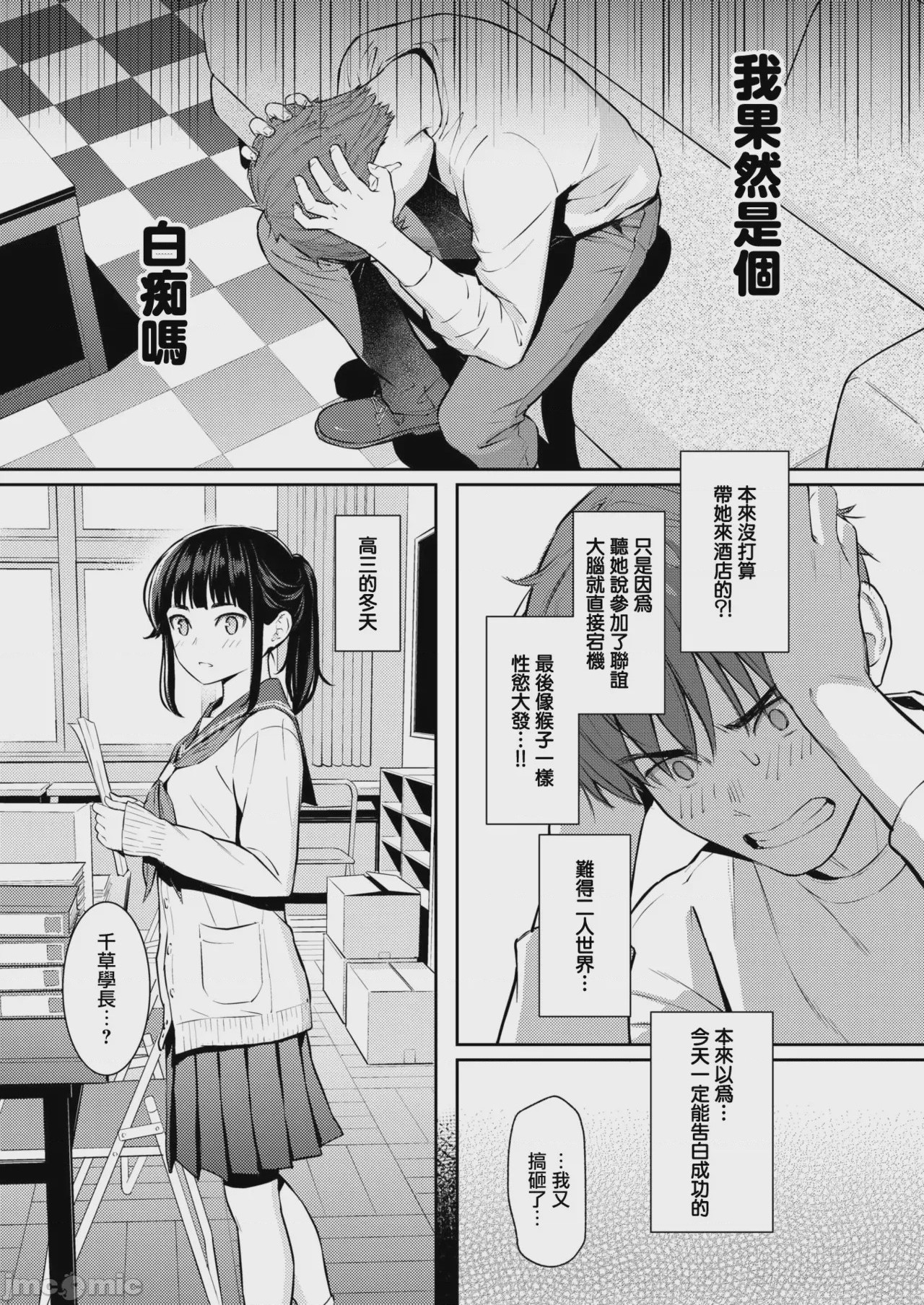 第1话、14 ページ