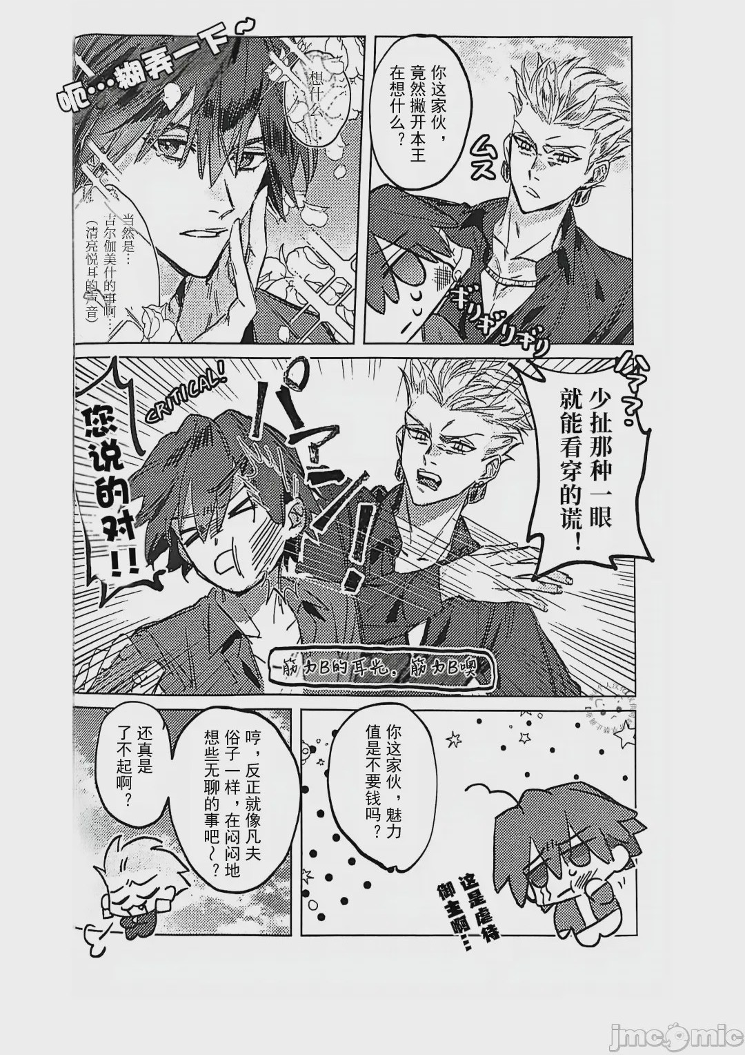 第1话，第 7 頁