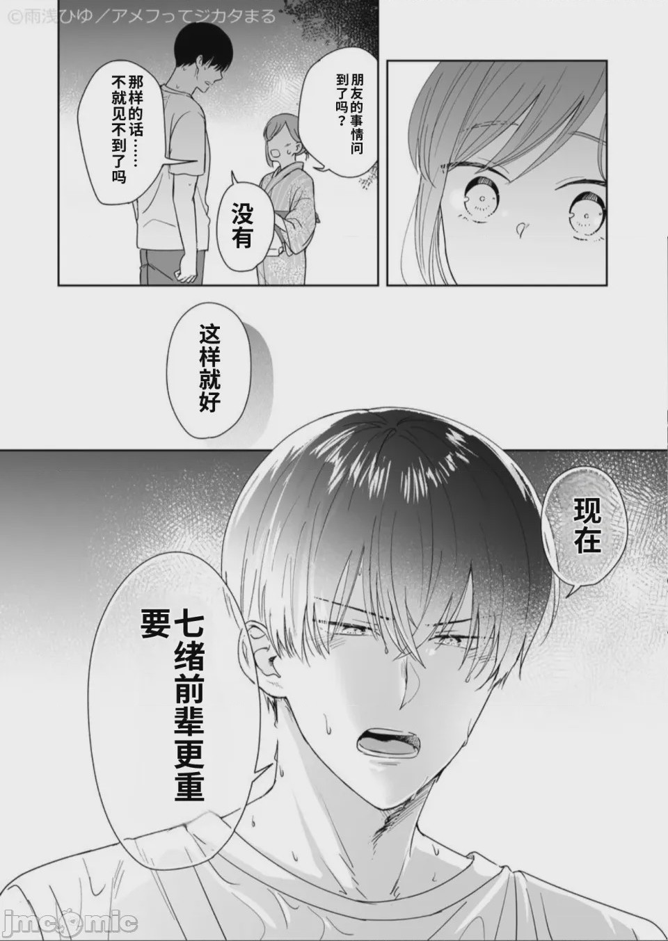 第1话, page 46