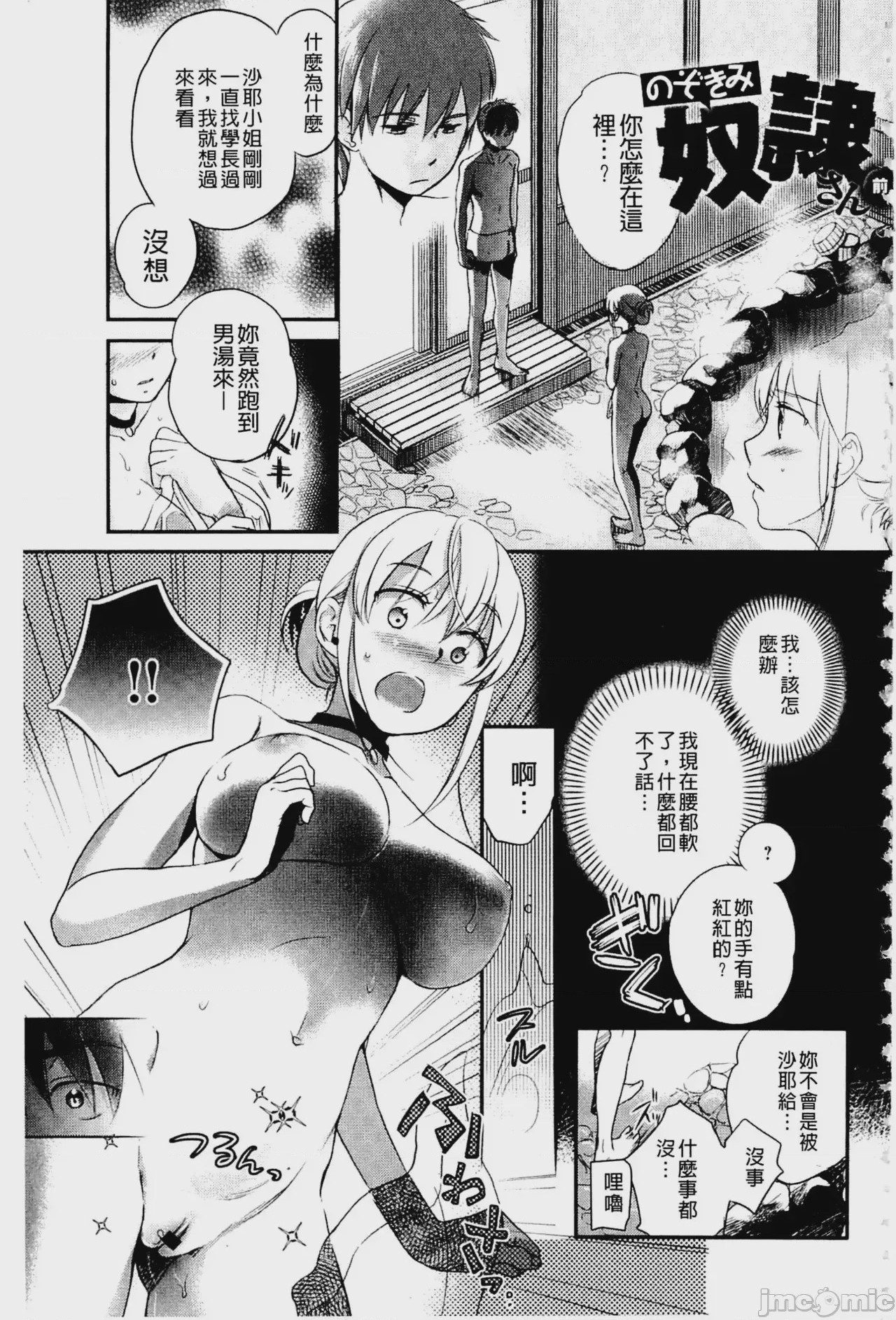 第1话，第 124 頁
