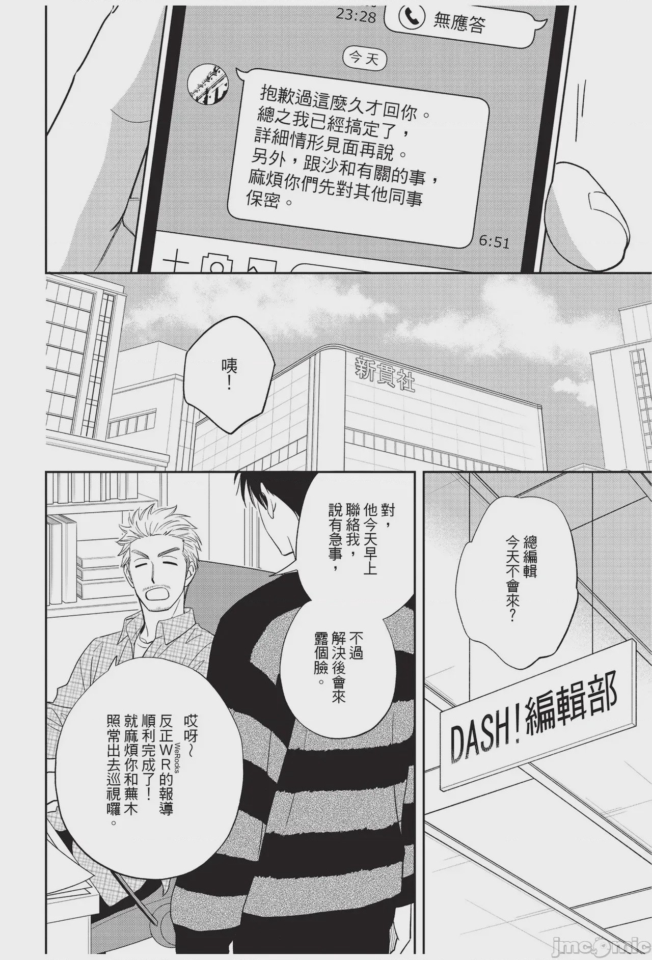 第1话, pahina 138
