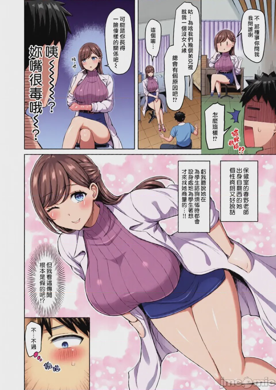 第1话, page 48