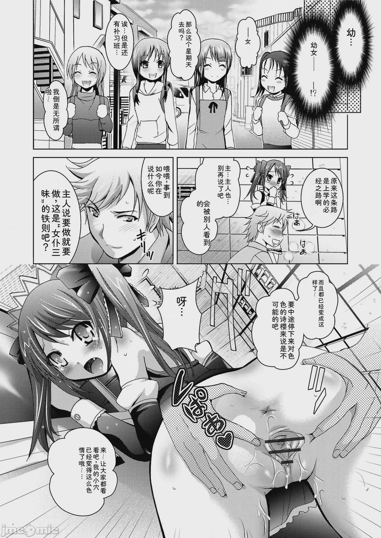 第1话、52 ページ
