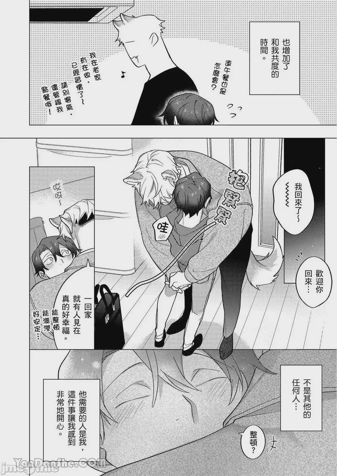 第1话, pahina 296
