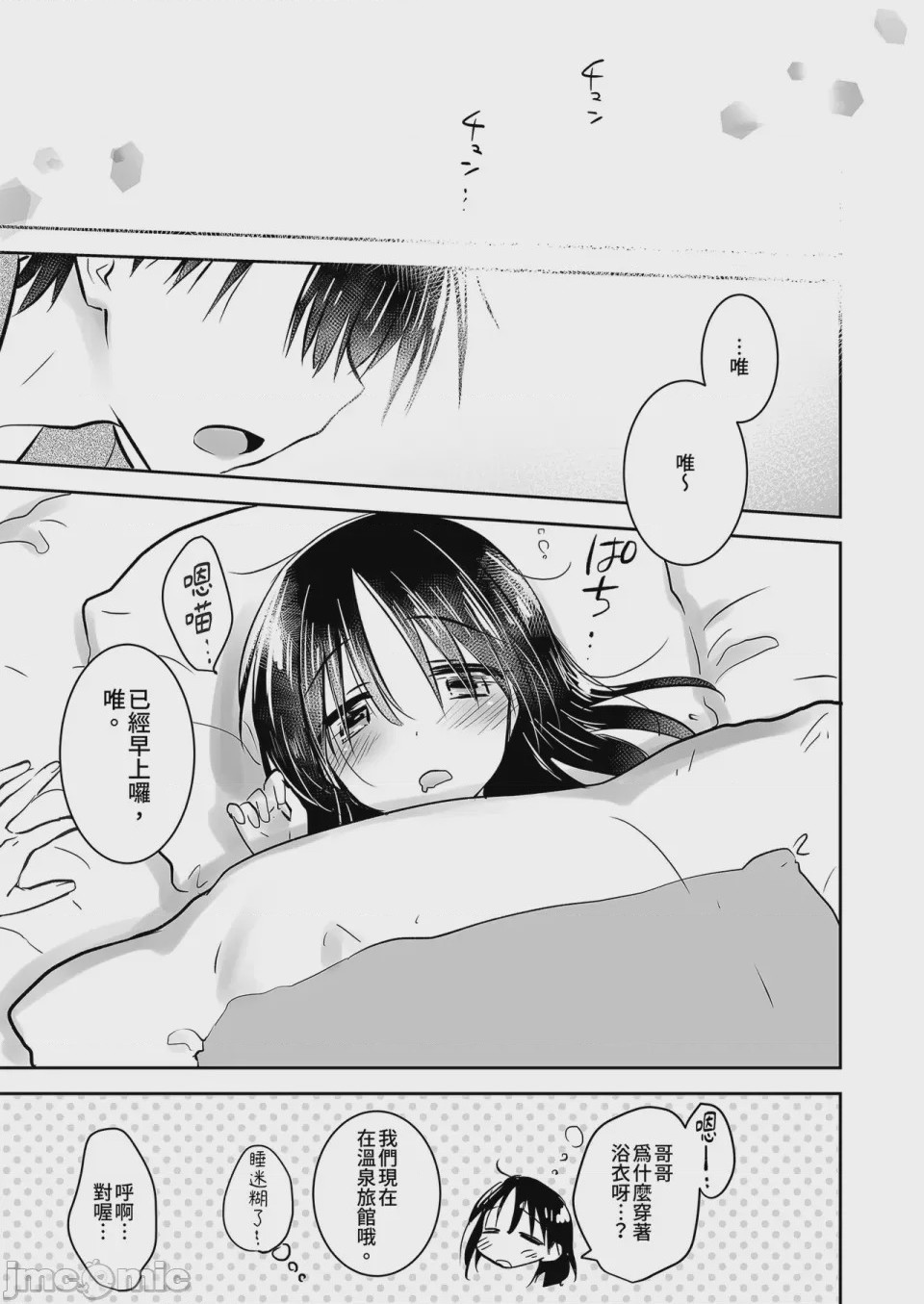 第1话, page 76