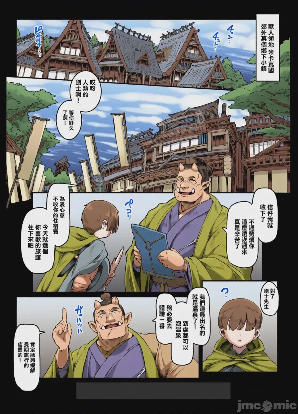 第1话，第 6 頁