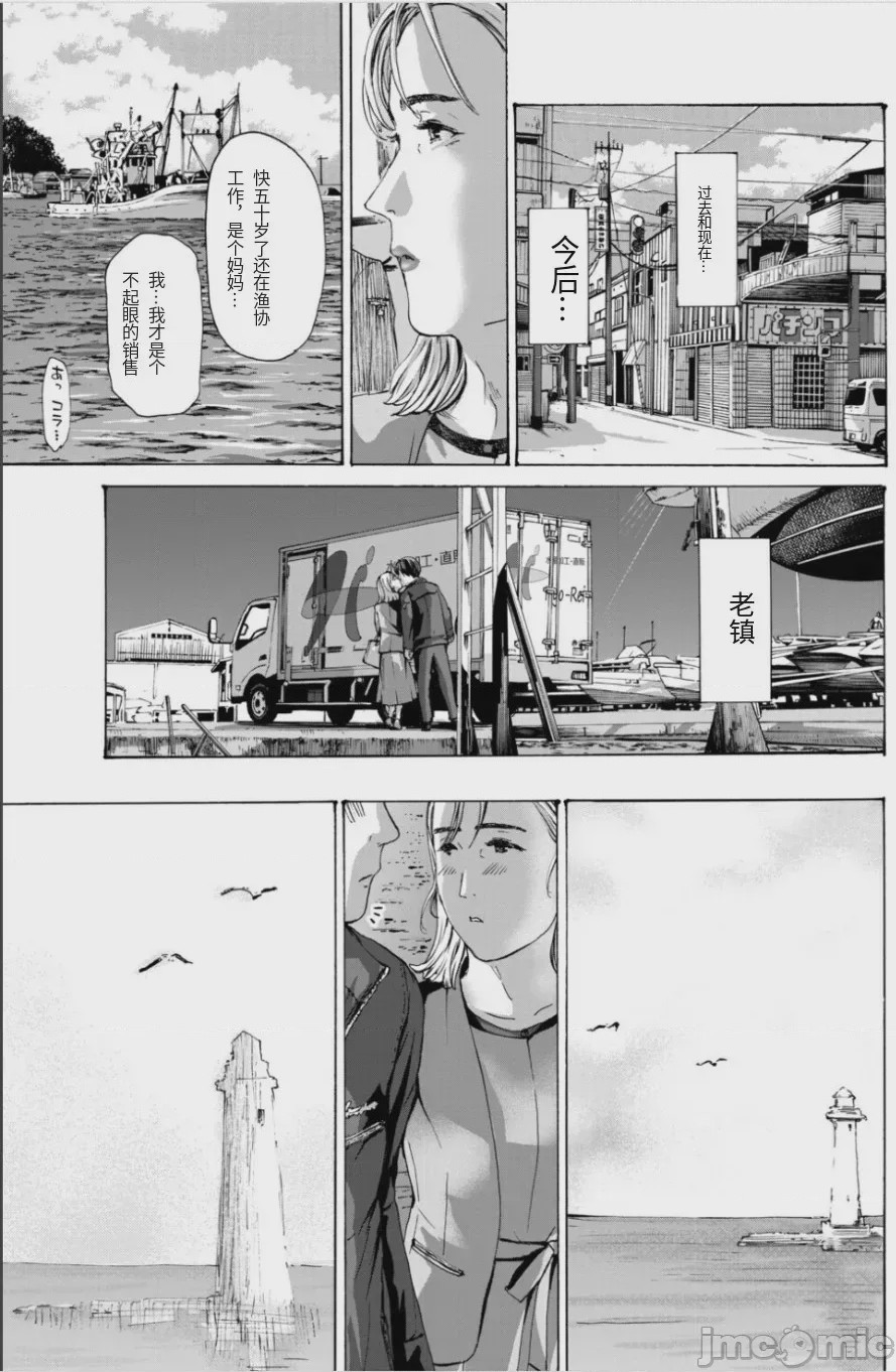 第1话、110 ページ