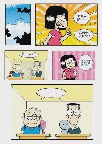 第1话 第1話, trang 21