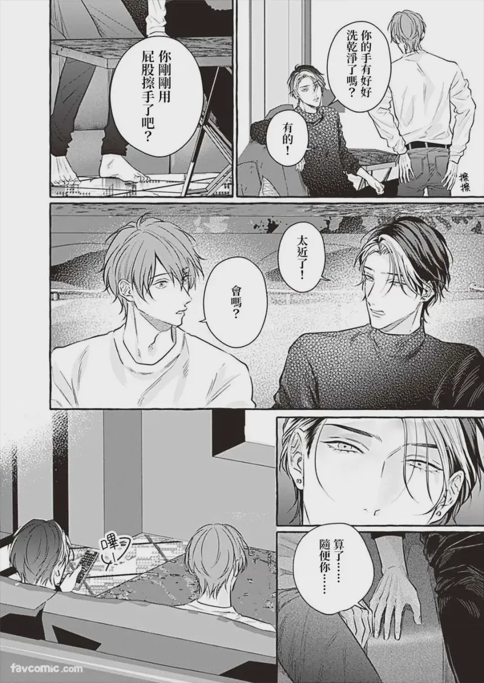 第1话, pahina 102